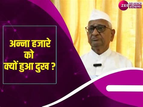 Anna Hazare Statement On Arvind Kejriwal Arrest Said He Feel Bad For