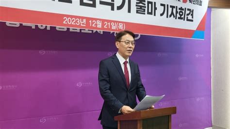 김병규 경남도 경제부지사 총선행 사직공직자 사퇴 어디까지