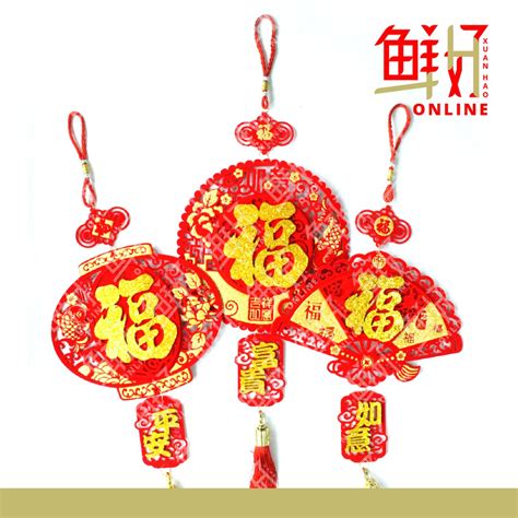 ( 年货 New Year Goods ) 新年 "福" 雕饰 Chinese New Year Decorative "Fu" | Shopee Malaysia