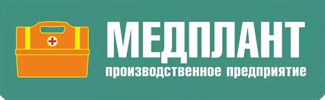 Медтехника Екатеринбург