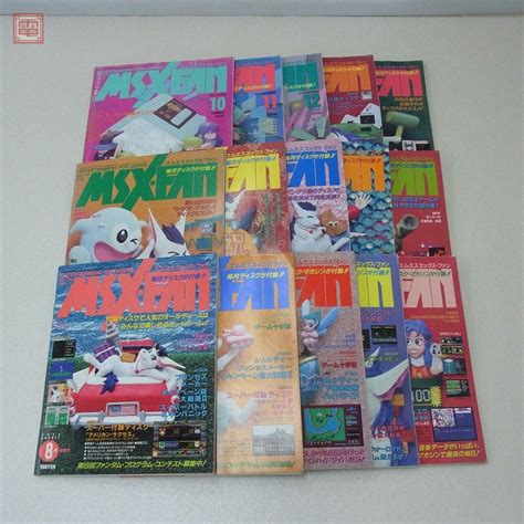 雑誌 月刊msx Fan 1991年10〜12月号1992年通年揃い 15冊セット Fd付録付 エムエスエックス ファン 徳間書店 20