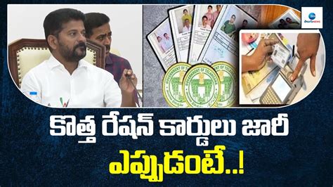 New Ration Cards In Telangana Revanth Reddy