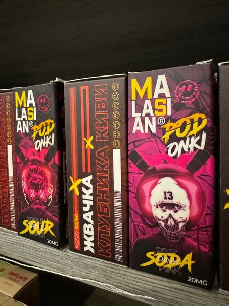 Поступление жидкости PODONKI MALASIAN ⭕️ Мармеладные мишки с мандарином ...