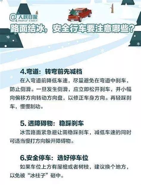 【春节消防安全提醒】春节行车安全常识，你千万不可忽略！ 搜狐汽车 搜狐网