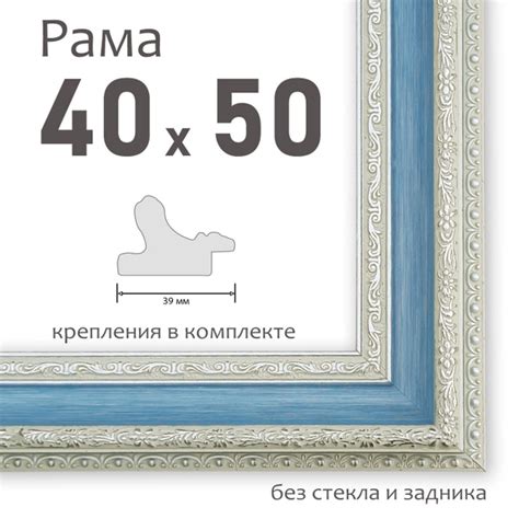Рама багетная 40х50 см для картин , цв. 124 - купить с доставкой по ...