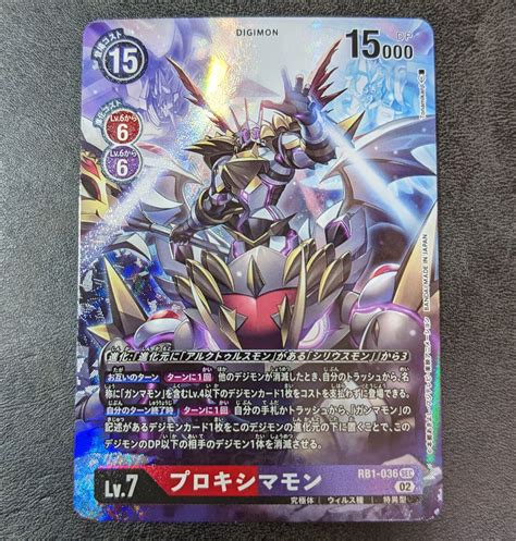 Sale Nm Digimon Card Game Tcg Parallel Proximamon Rb Sec Holo