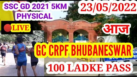 Ssc Gd 2021 Physical Gc Crpf Bhubaneswar Centre Live Crpfbhubaneswar