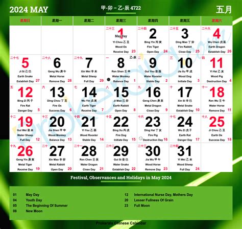 Lunar Calendar 2024 Singapore Pdf Pdf - Alma Orelee