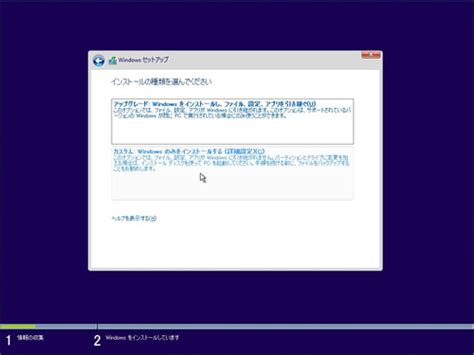 Windows 10 をダウンロードしてインストールする方法