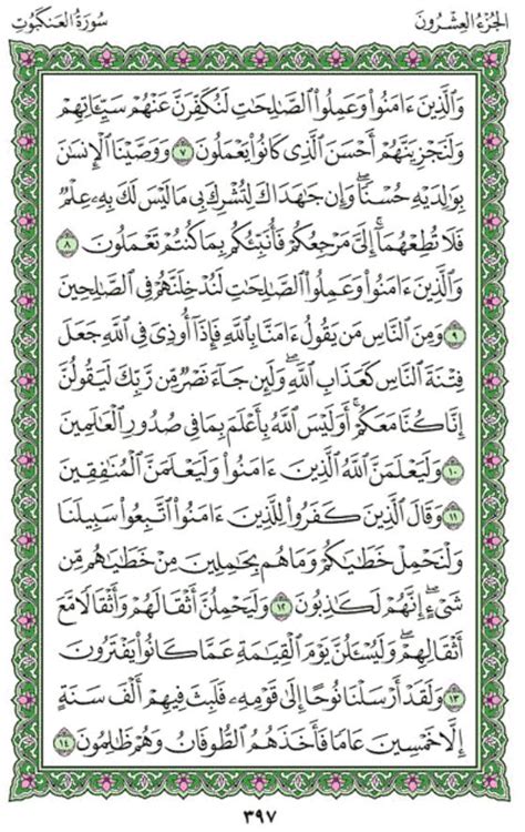 Surat Al Ankabut