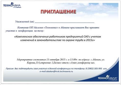 Приглашение клиентов - презентация онлайн
