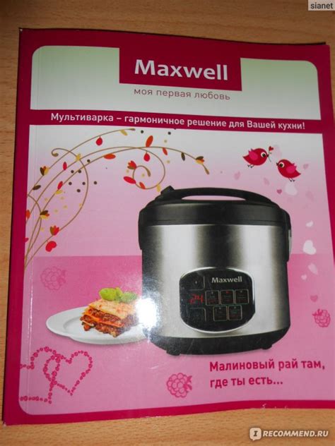 Мультиварка MAXWELL MW-3805 ST - «ХОРОШАЯ,УДОБНАЯ МУЛЬТИВАРКА=)+ФОТО ...