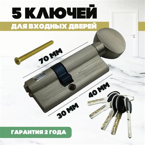 Цилиндровый механизм (Личинка замка) MSM 70 мм (40-30) ключ-вертушка ...