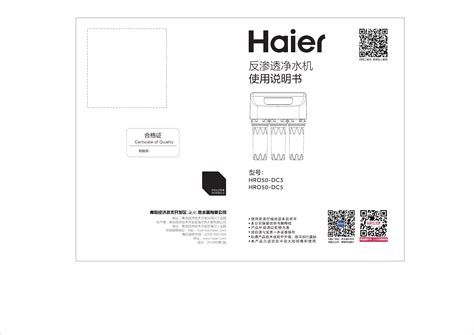 Mode d emploi Haier HRO50 DC5 Français 11 des pages