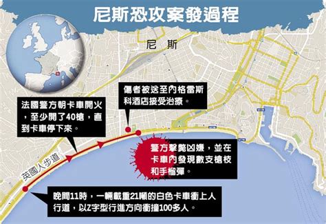 法國慶恐攻至少84死 凶嫌駕駛21噸卡車衝撞人群 焦點要聞 中國時報