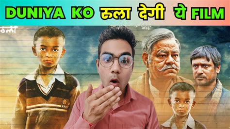 Guthlee Ladoo Movie Trailer Review Sanjay Mishra Guthlee Ladoo