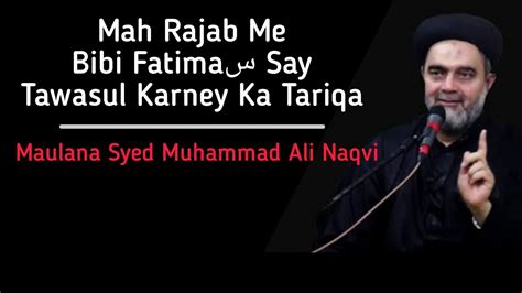 Mah Rajab Me Bibi Fatimaس Say Tawasul Karney Ka Tariqa Maulana Syed