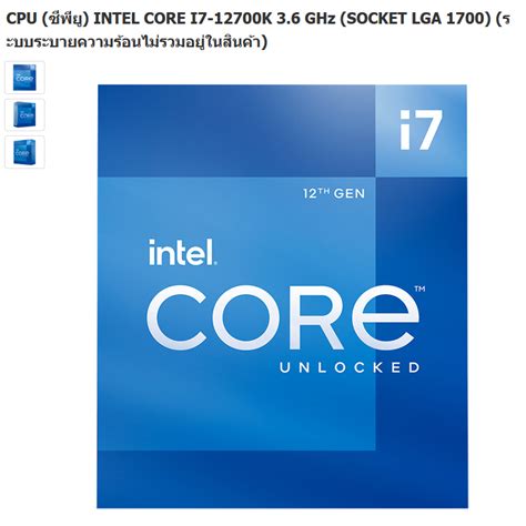 Cpu ซีพียู Intel Core I7 12700 12700f 12700kf 12700k Socket Lga 1700 Shopee Thailand