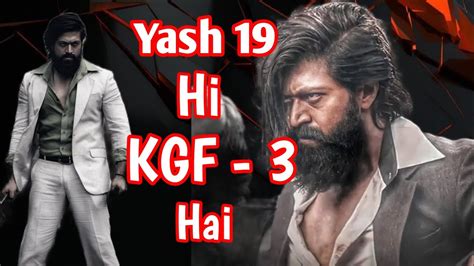 Kgf Chapter 3 Release Date Announcement Kgf 3 इतनी जल्दी आ रही है Youtube