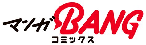 異世界クラス召喚されたらr1 のスキルを獲得したので、 りたい放題させてもらいます！・異世界クラス転移 1 マンガbangコミックス