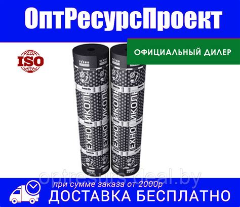 Биполикрин Г-ПХ-БЭ-ПП/ПП-4,0. Акция!: продажа, цена в Минске. Рулонные ...