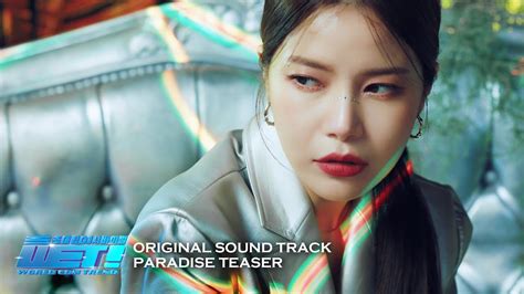 Mamamoos Solar Drops Paradise Mv Teaser For Dj Survival Program Wet