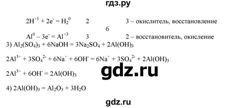 ГДЗ §41 4 химия 9 класс Новошинский, Новошинская