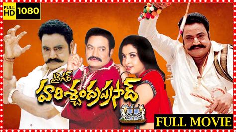 Tiger Harischandra Prasad Telugu Full Length Movie Harikrishna