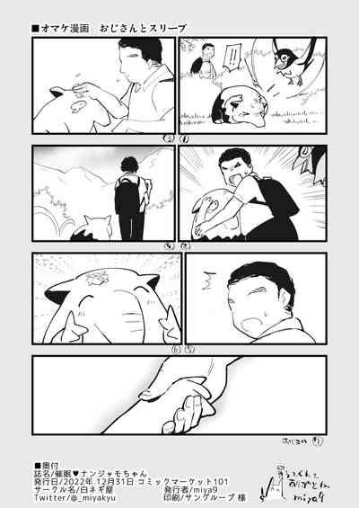 Saimin Nanjamo Chan Nhentai Hentai Doujinshi And Manga