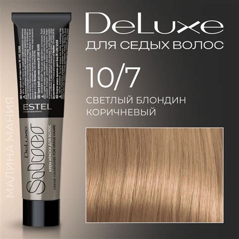 ESTEL PROFESSIONAL Краска для волос DE LUXE SILVER 10/7 светлый блондин ...