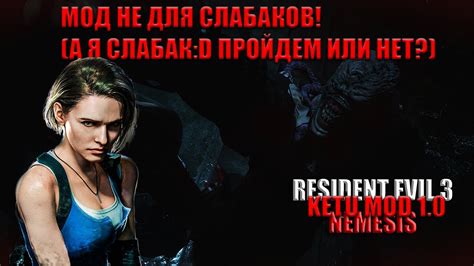 Resident Evil Nemesis Ketu Mod Youtube