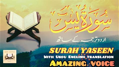 Surah Yaseen Complete Yasin With Urdu English Translation سوره ياسين