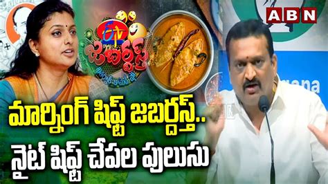 మరనగ షఫట జబరదసత నట షఫట చపల పలస Bandla Ganesh