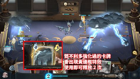 【哈利波特魔法覺醒】校長「鄧不利多」登場！靈魂系統前導卡片搶先體驗 蘋果仁 果仁 Iphoneios好物推薦科技媒體