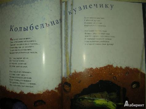 Книга: Колыбельная книга. Стихи и песни (+CD) - Андрей Усачев. Купить ...