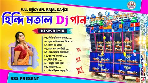 Matal Dance Nonstop Dj New Song 2023 Dj Sps Remix Matal Dance Special