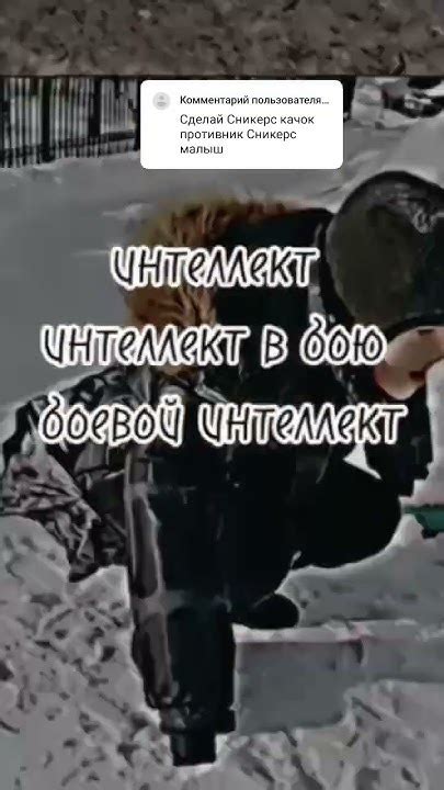 сникерсы малыш VS сникерс качок (идея от (@user-le6bp5gb1i ) - YouTube