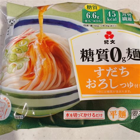 紀文糖質0g麺 すだちおろしつゆ 31歳高血糖妊婦の糖質制限