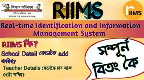 Riims Assam Government Online Attendance System Of Assam Education