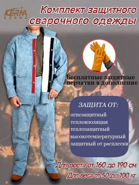 Набор сварщика для мужчин Kerna - купить с доставкой по выгодным ценам ...