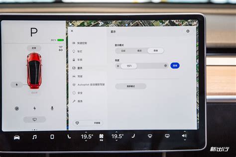 特斯拉区域控制 特斯拉智能驾驶控制器 拉特斯拉 大山谷图库