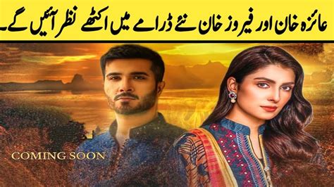 Ayeza Khan And Feroze Khan New Upcoming Drama Ayeza Khan Feroze