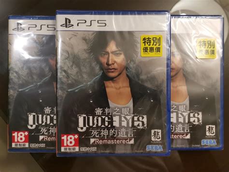 Judge Eyes Remastered Judgment PS5 Video Gaming Video Games