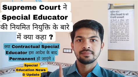 Supreme Court Order About Special Educator Contractual To Permanent