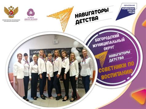 НАВИГАТОРЫ ДЕТСТВА