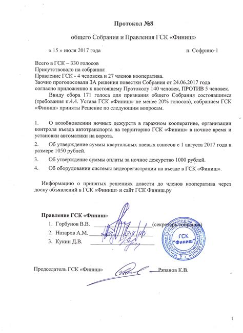 Члены Гаражного Кооператива – Telegraph