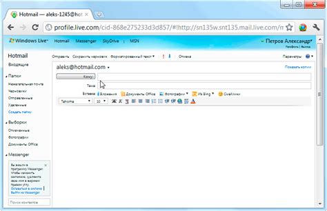 Почта outlook com: вход в почтовый ящик аутлук
