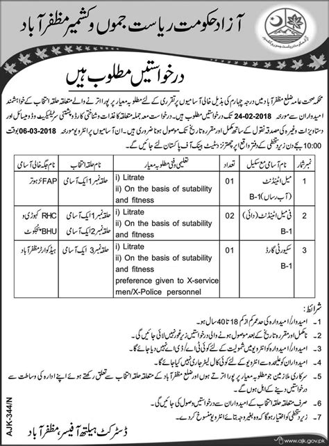 Health Department Government Of Ajk Jobs 2024 Job Advertisement Pakistan