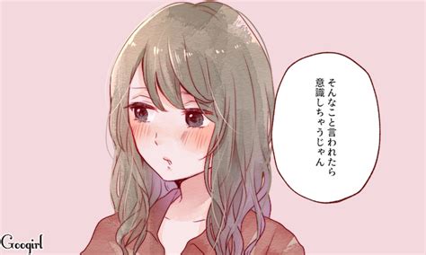 モテそう・可愛いと褒められたときに！ モテる神返答パターン4つ 女子力アップcafe Googirl