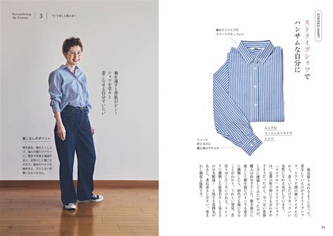 楽天ブックス 60代のおしゃれの見直し 今を楽しむ服を着て。 Mimi 9784391161557 本